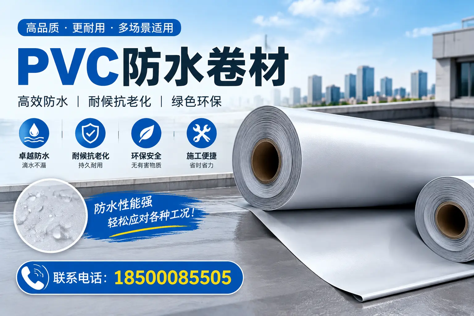 乐山pvc防水卷材的安装技巧与注意事项