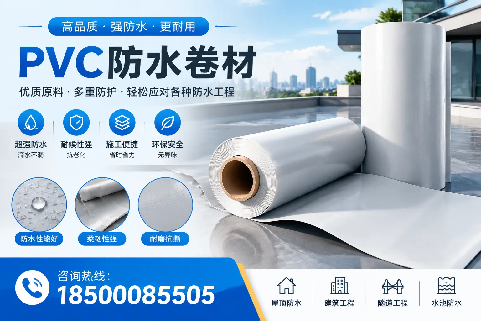 乐山pvc防水卷材的安装技巧与注意事项